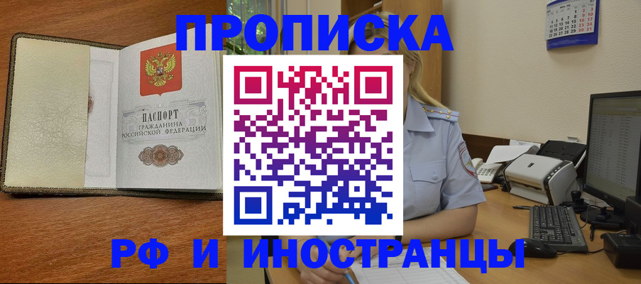 пропишу в квартире в Котово