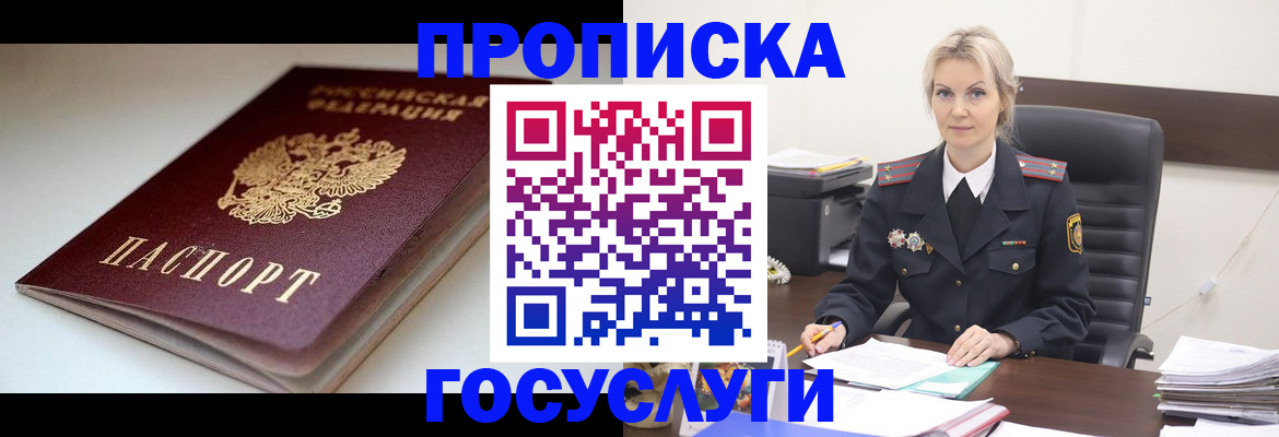 временная регистрация собственник в Котово